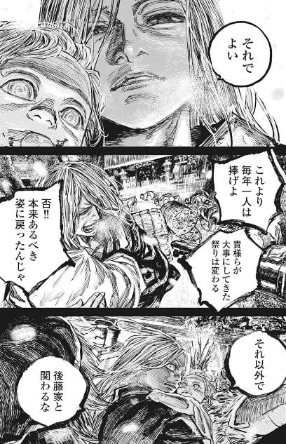 ガンニバル