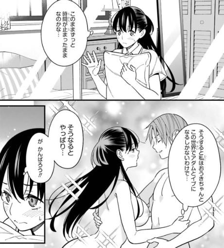 比羅坂日菜子がエロかわいいことを俺だけが知っている