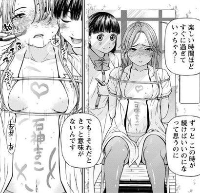 なきごえ聞かせて?かなでさん