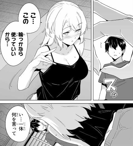 デスティニーラバーズ