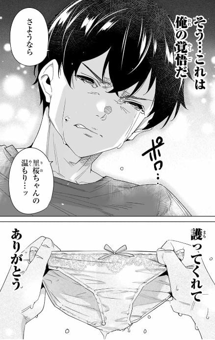 デスティニーラバーズ