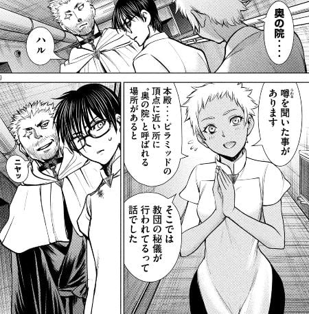 サタノファニ