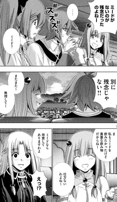 パラレルパラダイス