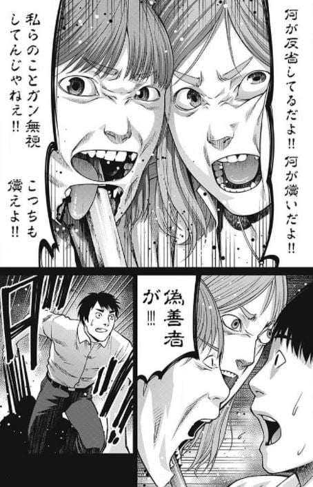 予知視