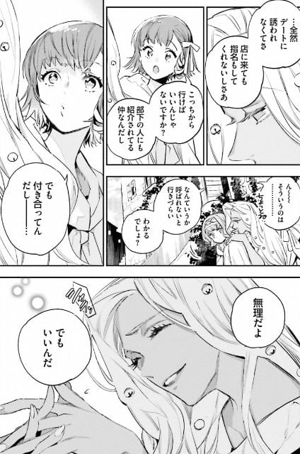 JKハルは異世界で娼婦になった