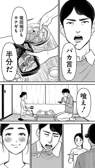 あたらしい結婚生活