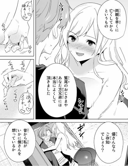 デスティニーラバーズ