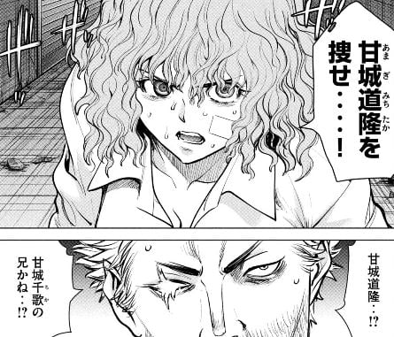 サタノファニ