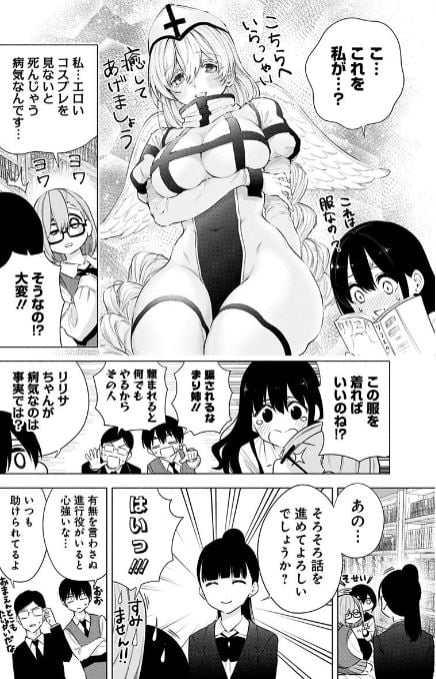 2.5次元の誘惑