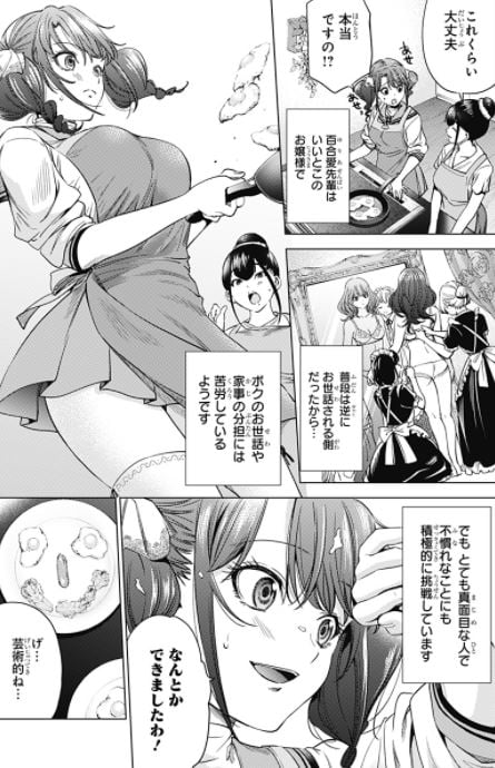 終末のハーレムAfter World