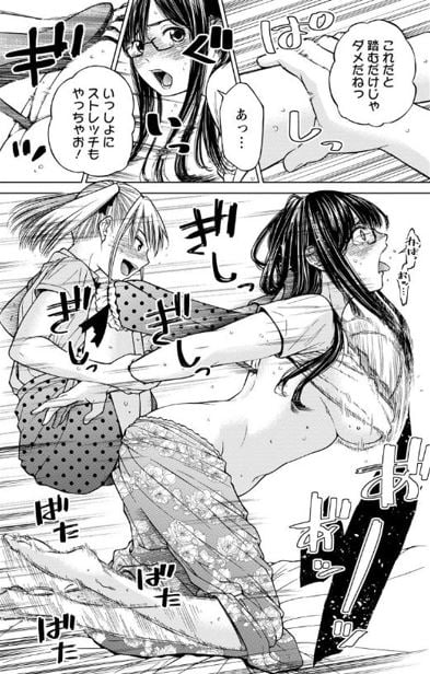 なきごえ聞かせて?かなでさん