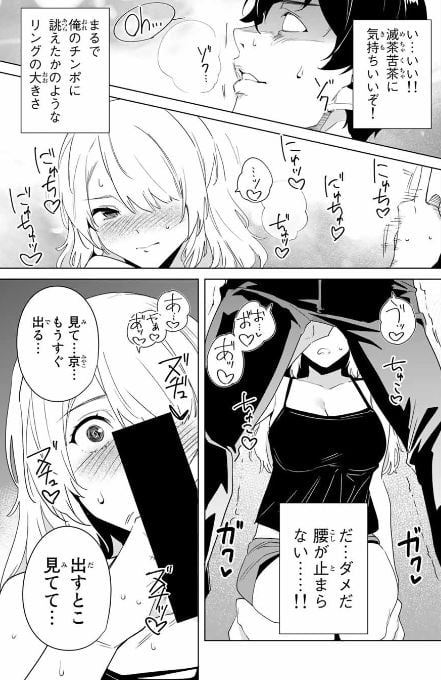 デスティニーラバーズ