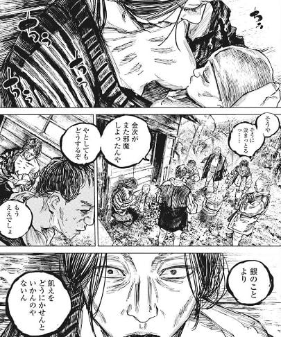 ガンニバル