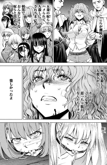 サタノファニ