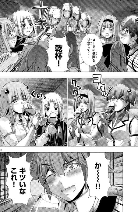 パラレルパラダイス