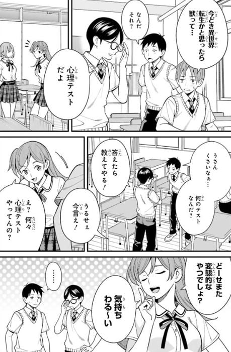 比羅坂日菜子がエロかわいいことを俺だけが知っている