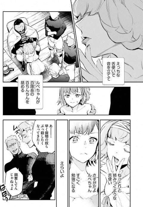 JKハルは異世界で娼婦になった
