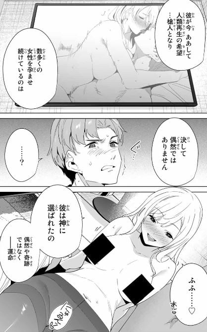 デスティニーラバーズ