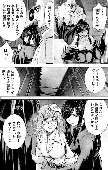 サタノファニ