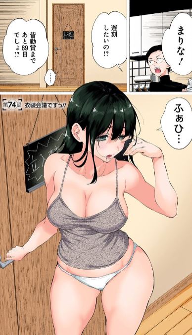 2.5次元の誘惑