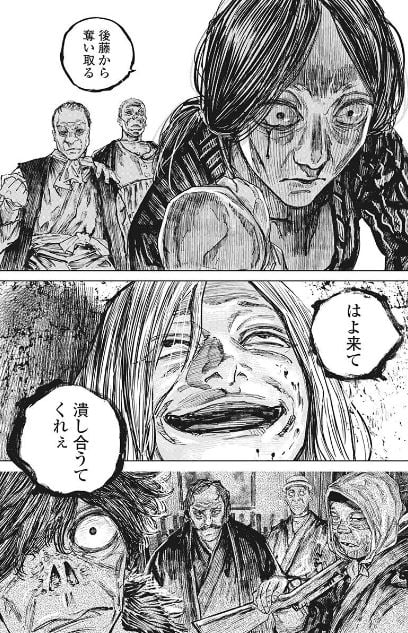 ガンニバル