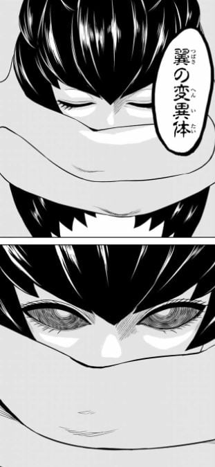 インフェクション