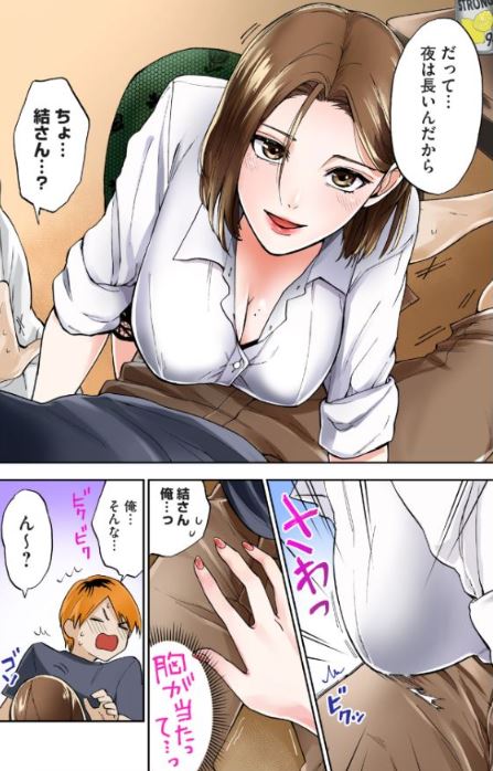 人妻の唇は缶チューハイの味がして