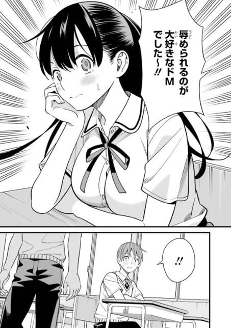 比羅坂日菜子がエロかわいいことを俺だけが知っている