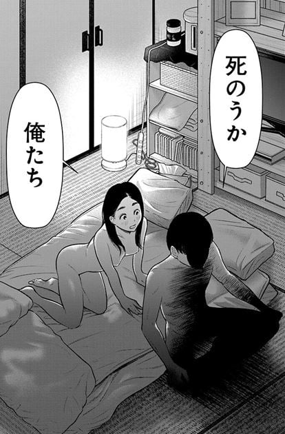 あたらしい結婚生活
