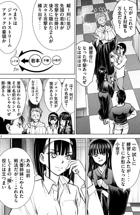 サタノファニ
