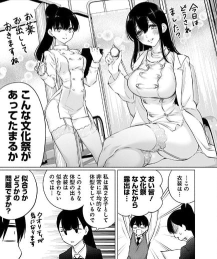 2.5次元の誘惑