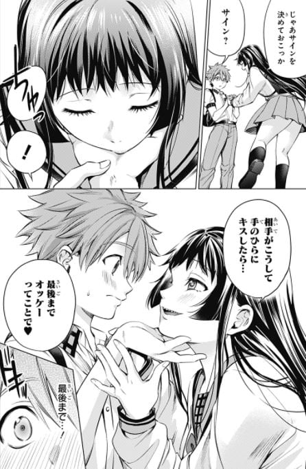 終末のハーレムAfter World