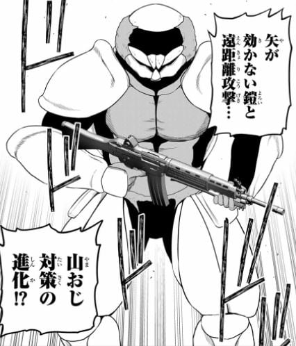 インフェクション