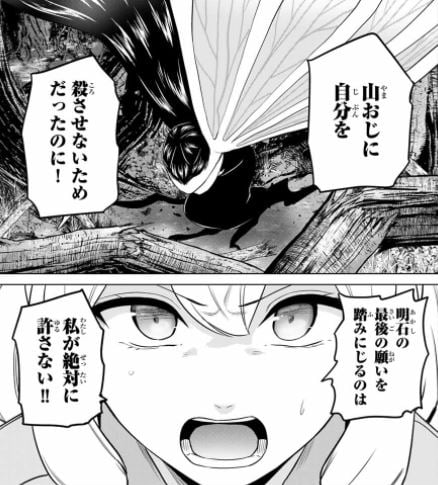 インフェクション