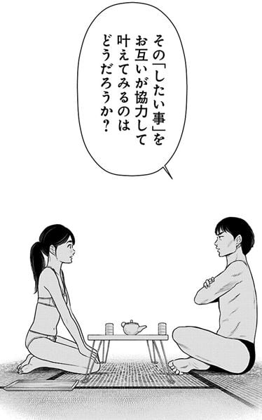 あたらしい結婚生活