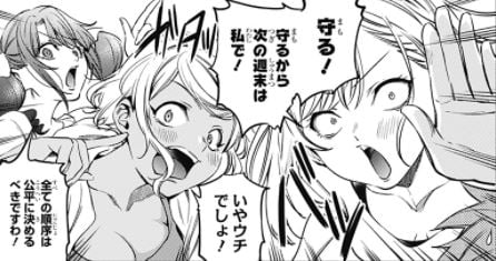 終末のハーレムAfter World