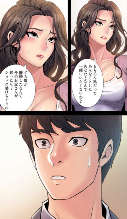 元妻とルームシェア