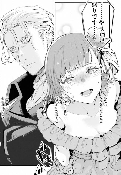 JKハルは異世界で娼婦になった