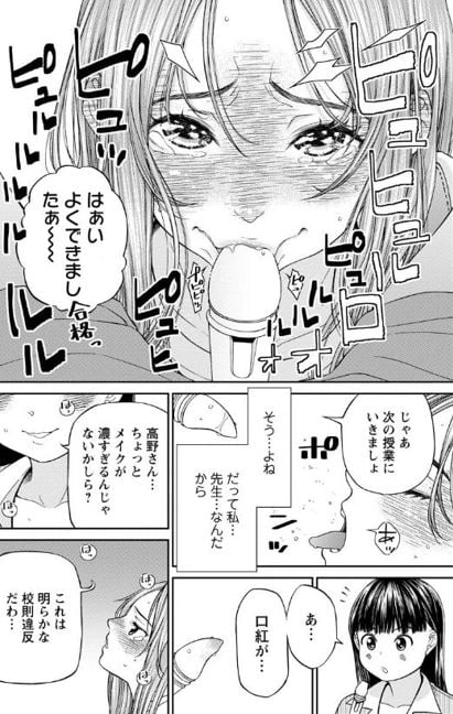 なきごえ聞かせて?かなでさん