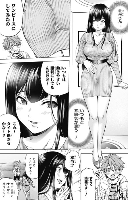 終末のハーレムAfter World