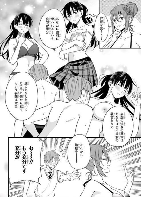 比羅坂日菜子がエロかわいいことを俺だけが知っている