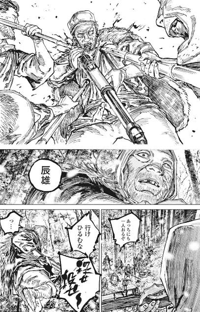 ガンニバル