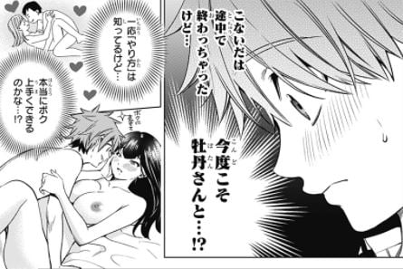 終末のハーレムAfter World