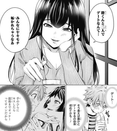 終末のハーレムAfter World