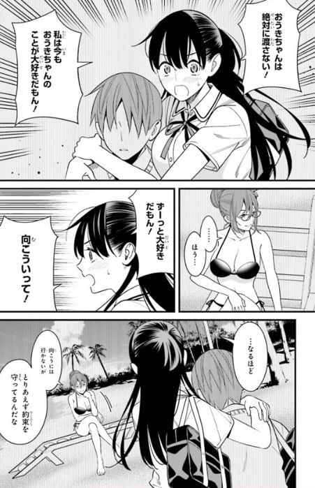 比羅坂日菜子がエロかわいいことを俺だけが知っている