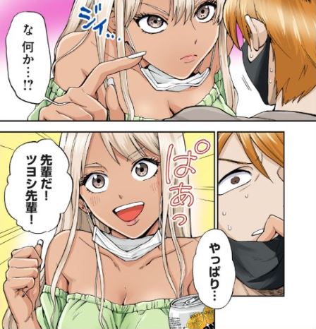 人妻の唇は缶チューハイの味がして