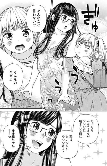 なきごえ聞かせて?かなでさん