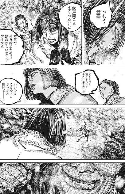 ガンニバル
