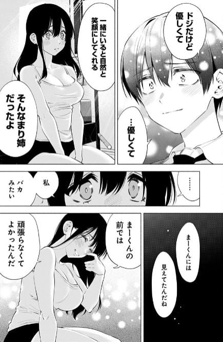 2.5次元の誘惑