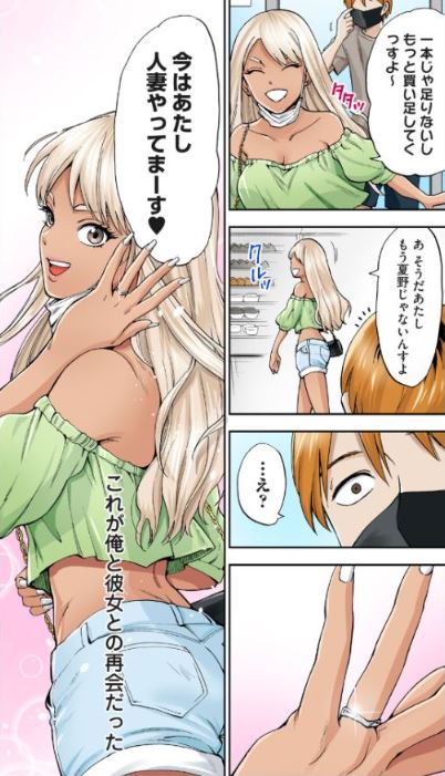 人妻の唇は缶チューハイの味がして
